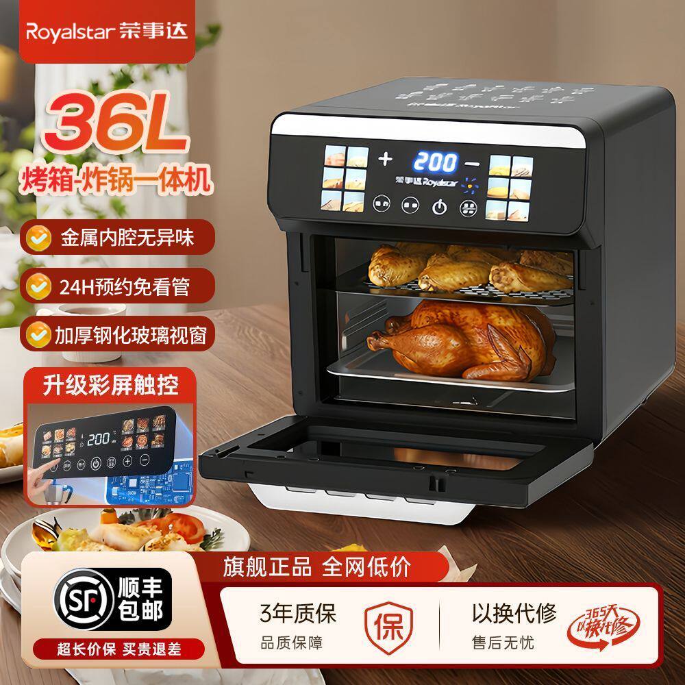 荣事达家用可视空气炸锅大容量新款智能触屏多功能电烤箱一体炸锅