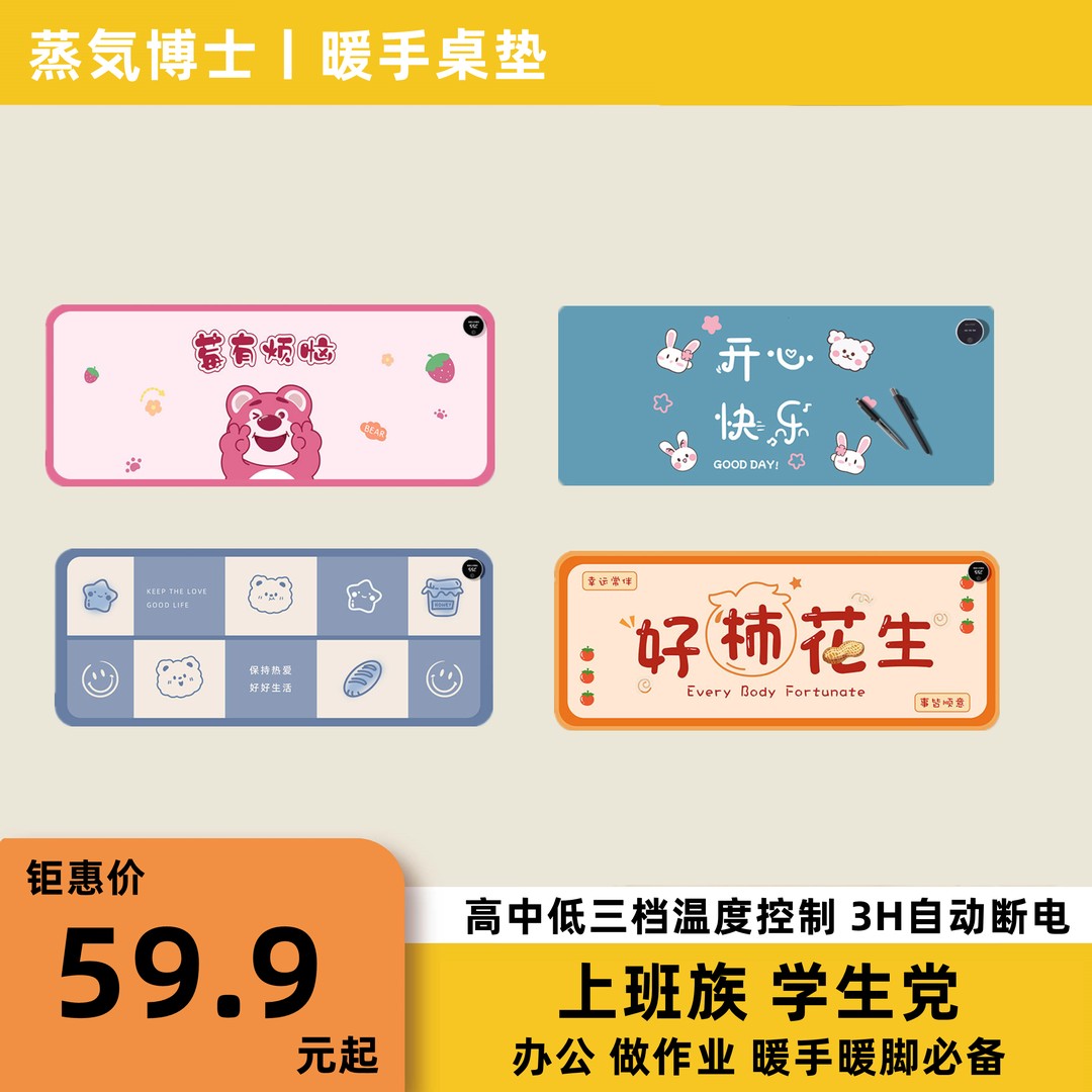 【超多图案可选】加热鼠标垫大卡通发热暖桌垫写作业暖手垫桌面取