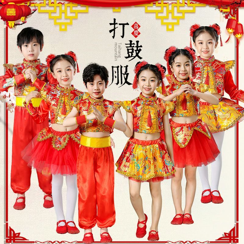 元旦儿童演出服中国红男女童红色过年喜庆秧歌跳舞打鼓服表演服装