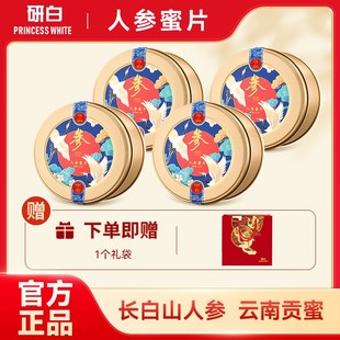 研白人参蜜片新鲜即食泡茶煲汤甄选长白山50g/罐F3