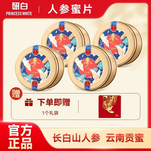 秀才说专属研白人参蜜片新鲜即食泡茶煲汤甄选长白山50g/罐F3