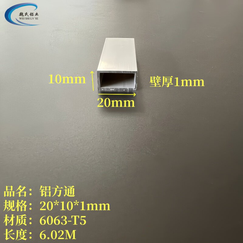 铝方管20*10*1mm 铝方通 铝合金方管 6063氧化方管 DIY装饰材料