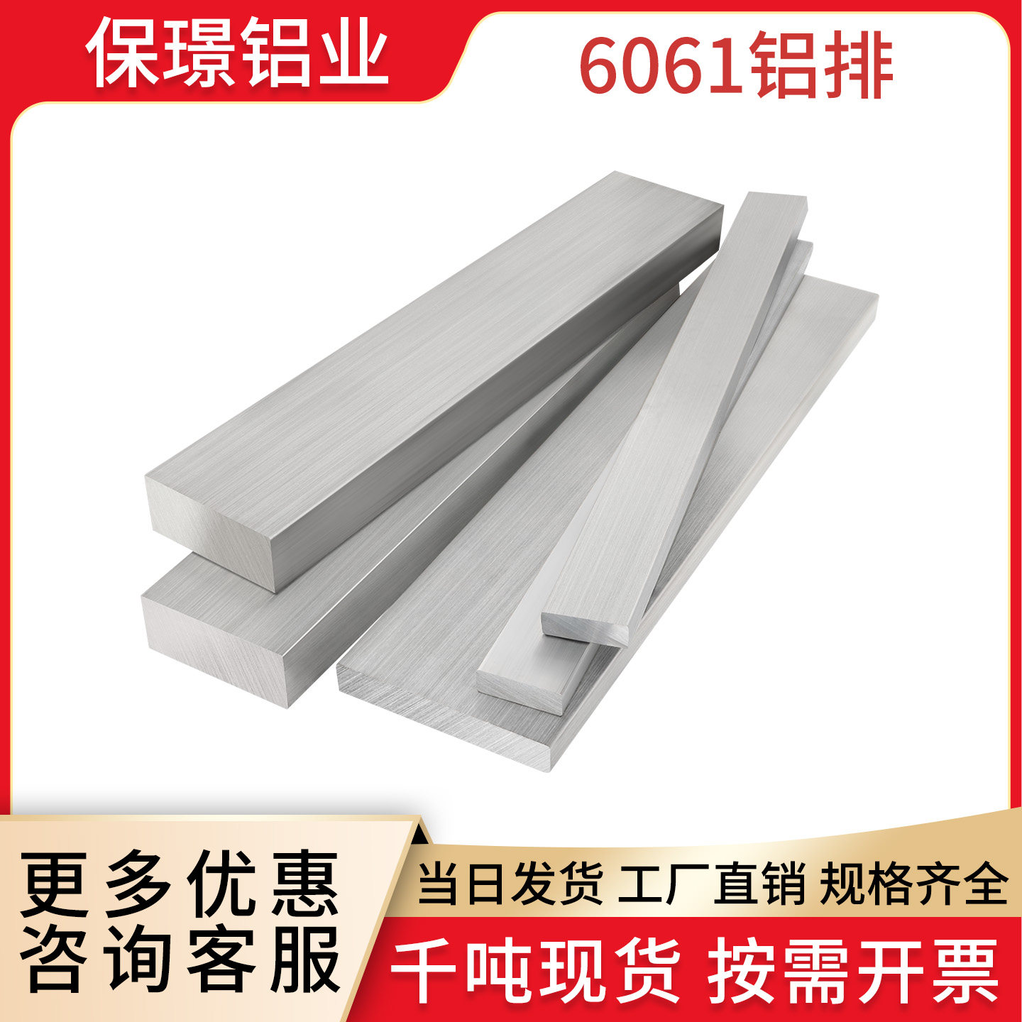 6061铝排扁条铝合金型材铝条方棒铝块5 8 10 15mm厚铝板加工定制