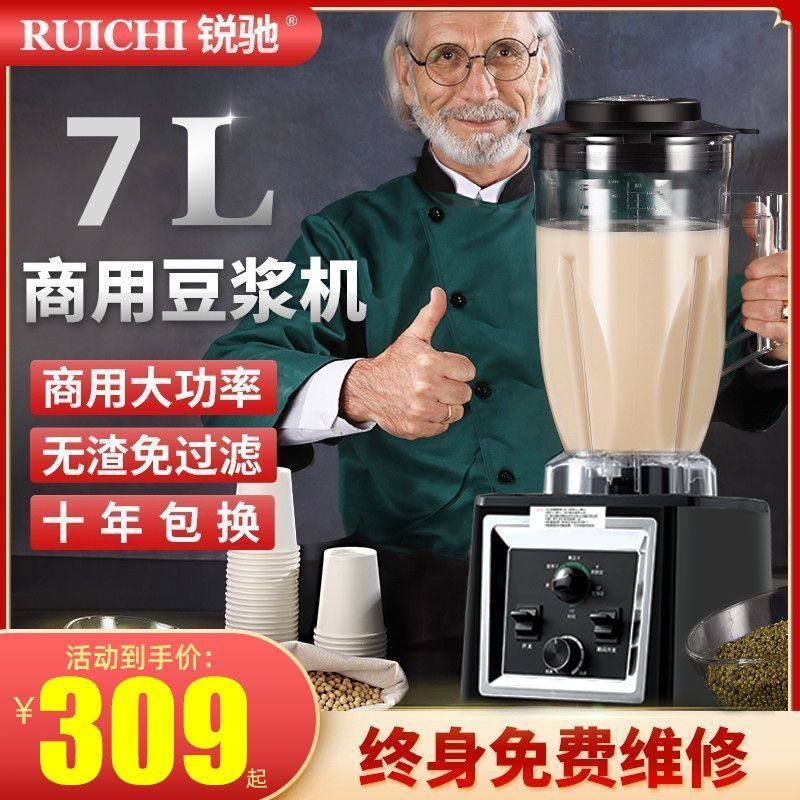 商用豆浆机现磨早餐店用免过滤破壁机多功能大容量大功率全自动