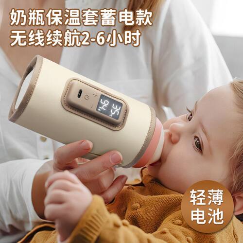 奶瓶保温杯套蓄电款免插电婴儿宝宝热奶温奶恒温外出可携式通用可