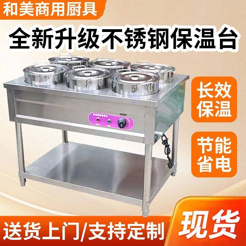 商用电加热不锈钢智能保温粥车电热汤粥桶早餐店加热汤池保温台,厨房电器,保温台/快餐台/售饭台/热餐机,淘宝优惠券,粉丝福利购,淘宝优惠卷