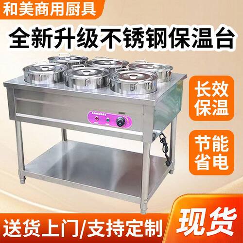商用电加热不锈钢智能保温粥车电热汤粥桶早餐店加热汤池保温台