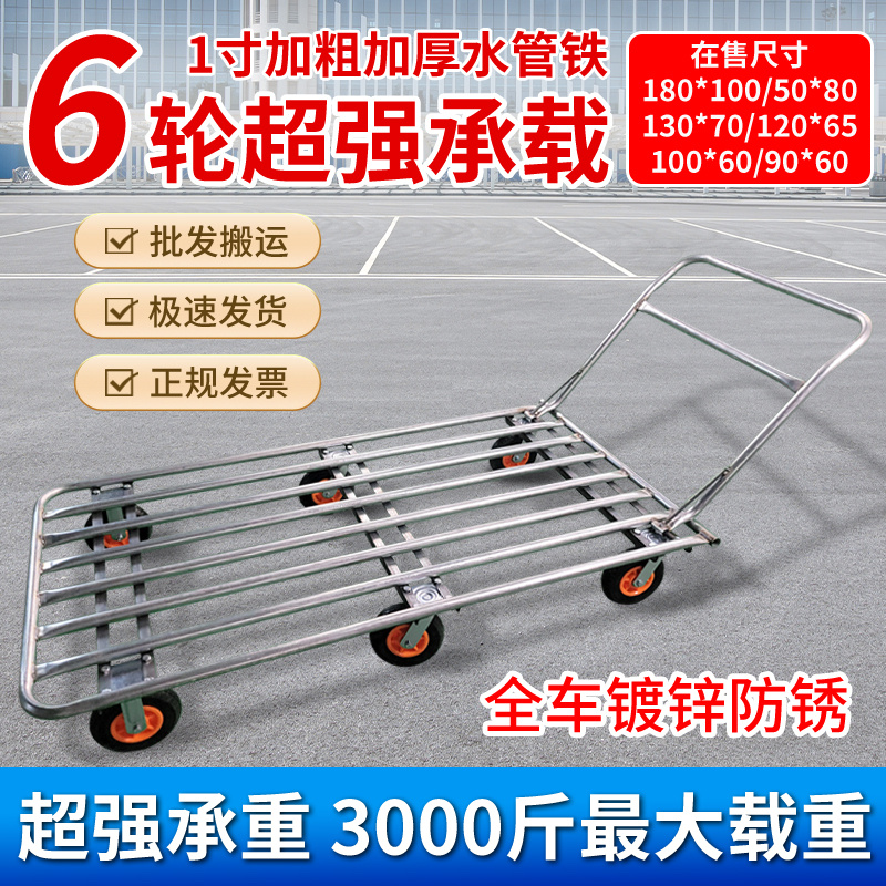 重型1寸水管铁平板车手推车拉货拖车折叠搬运静音耐磨小推车