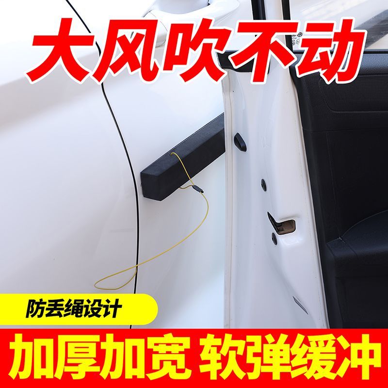 汽车防撞条防开车门碰撞车门保护停车防护车门车漆神器磁吸防撞条