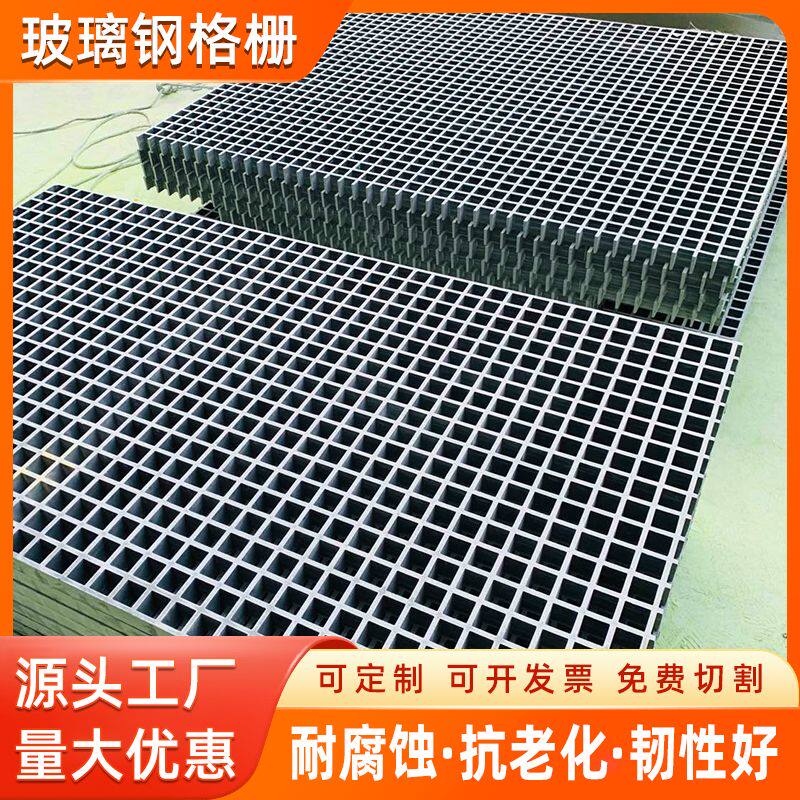 玻璃钢格栅板篦子养殖鸽舍地网漏粪高效排水沟盖板洗车房光伏格栅
