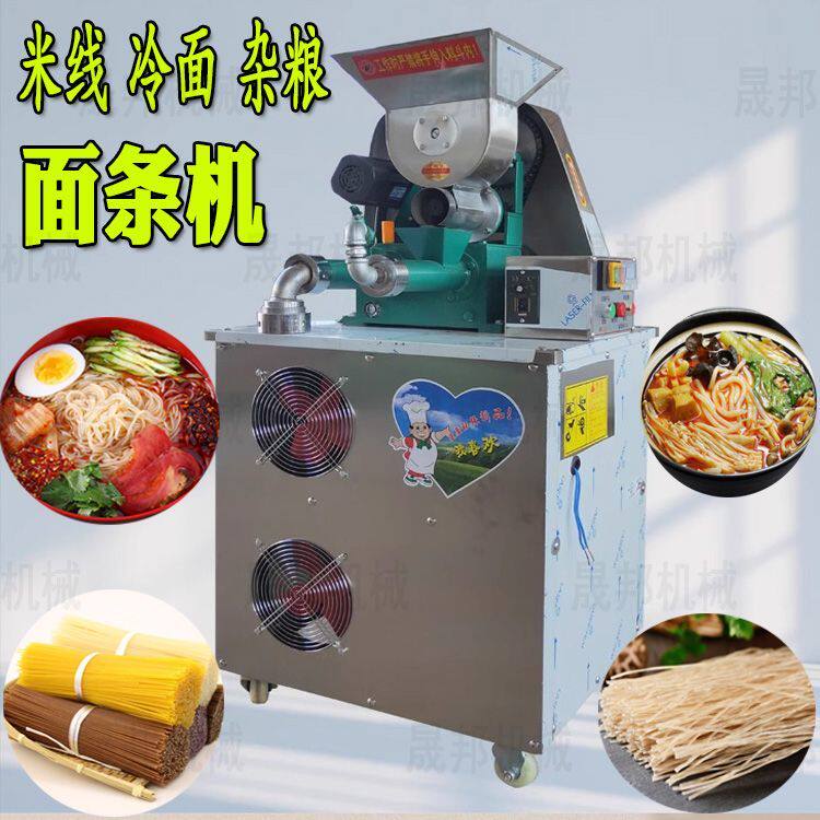 多功能玉米面条机全自动钢丝面商用冷面粉条米线机自熟杂粮面条机