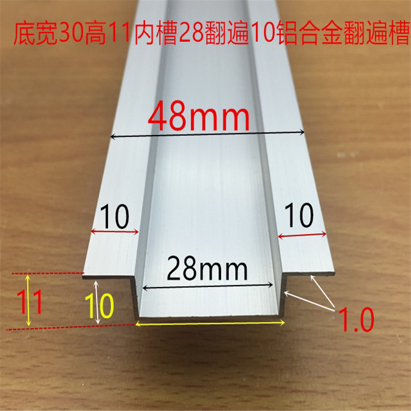 翻边槽底宽30内28高11U型铝槽内槽28几型槽铝木板嵌条阴面压条