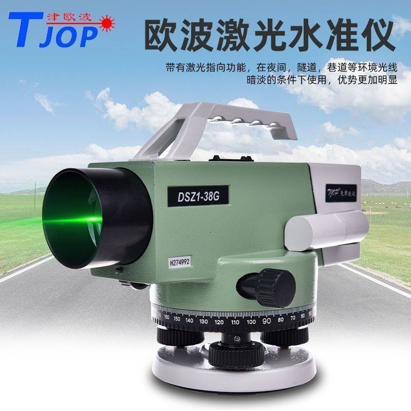 38倍绿光激光水准仪高精度全套工程测量建筑工地水平测绘仪器,五金/工具,水准仪,淘宝优惠券,粉丝福利购,淘宝优惠卷