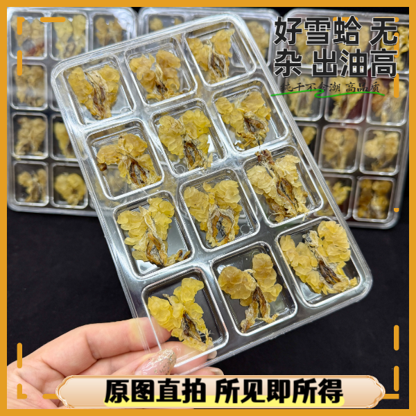 正宗吉林长白山雪蛤油整盒东北正品蛤蟆林蛙雪哈油足联体20克大块