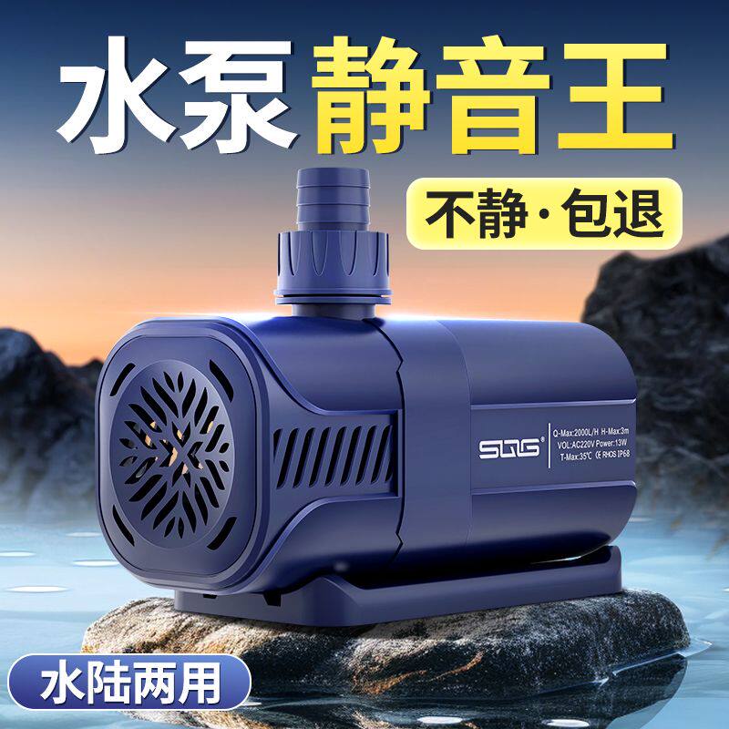 鱼缸水泵变频水泵超静音水循环潜水泵养鱼过滤吸便抽水换水泵