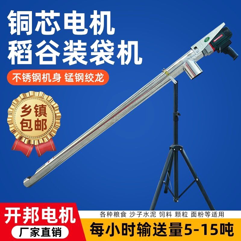 开邦吸粮机大吸力抽粮机家用小型吸粮机抽谷机玉米小麦绞龙上料机