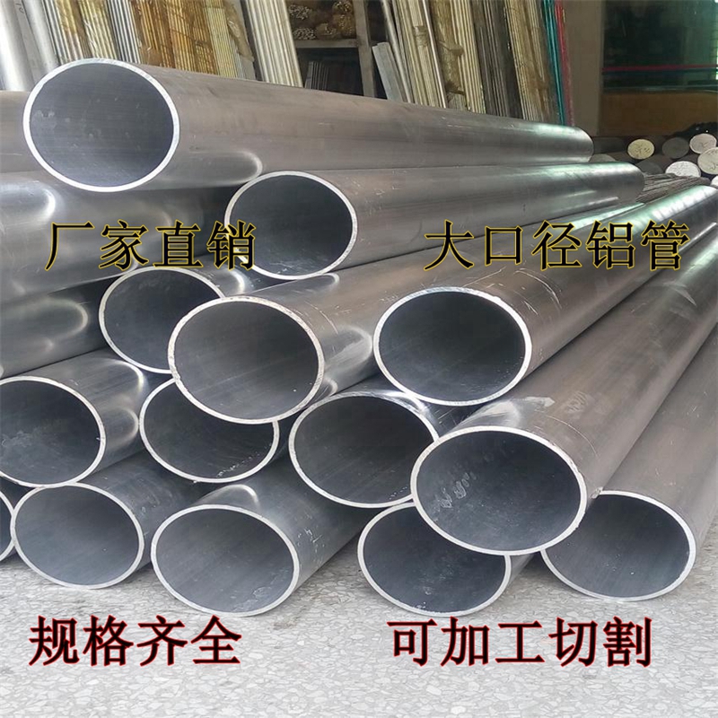 6063大口径铝管110*100薄厚壁圆铝管壁厚5毫米115*102mm壁厚6.5mm