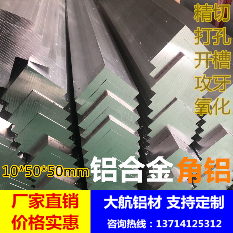 diy角铝 等边角铝/合金角铝L形4*20*20 5*40*40 10*50*50 8*60*60
