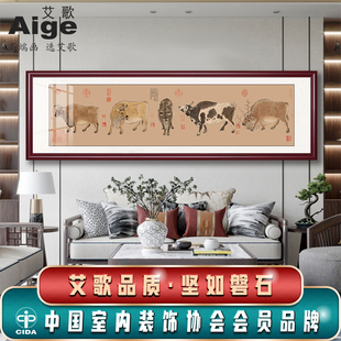 挂画五牛图国画中国十大传世名画客厅装饰画办公室仿古字画壁画牛