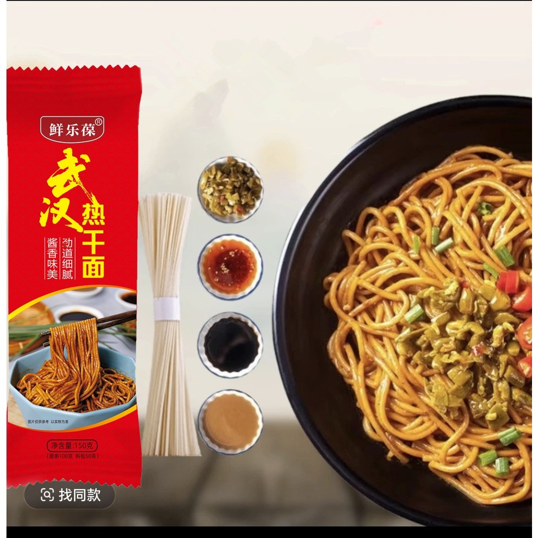 武汉早餐速食半成挂面早餐武汉热干面袋装湖北独立包装