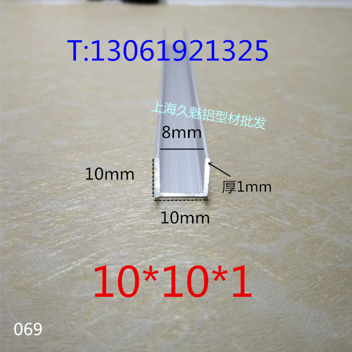 铝合金U型槽铝包边条底宽10mm高10mm厚1mm内槽8mm铝型材滑轨卡槽