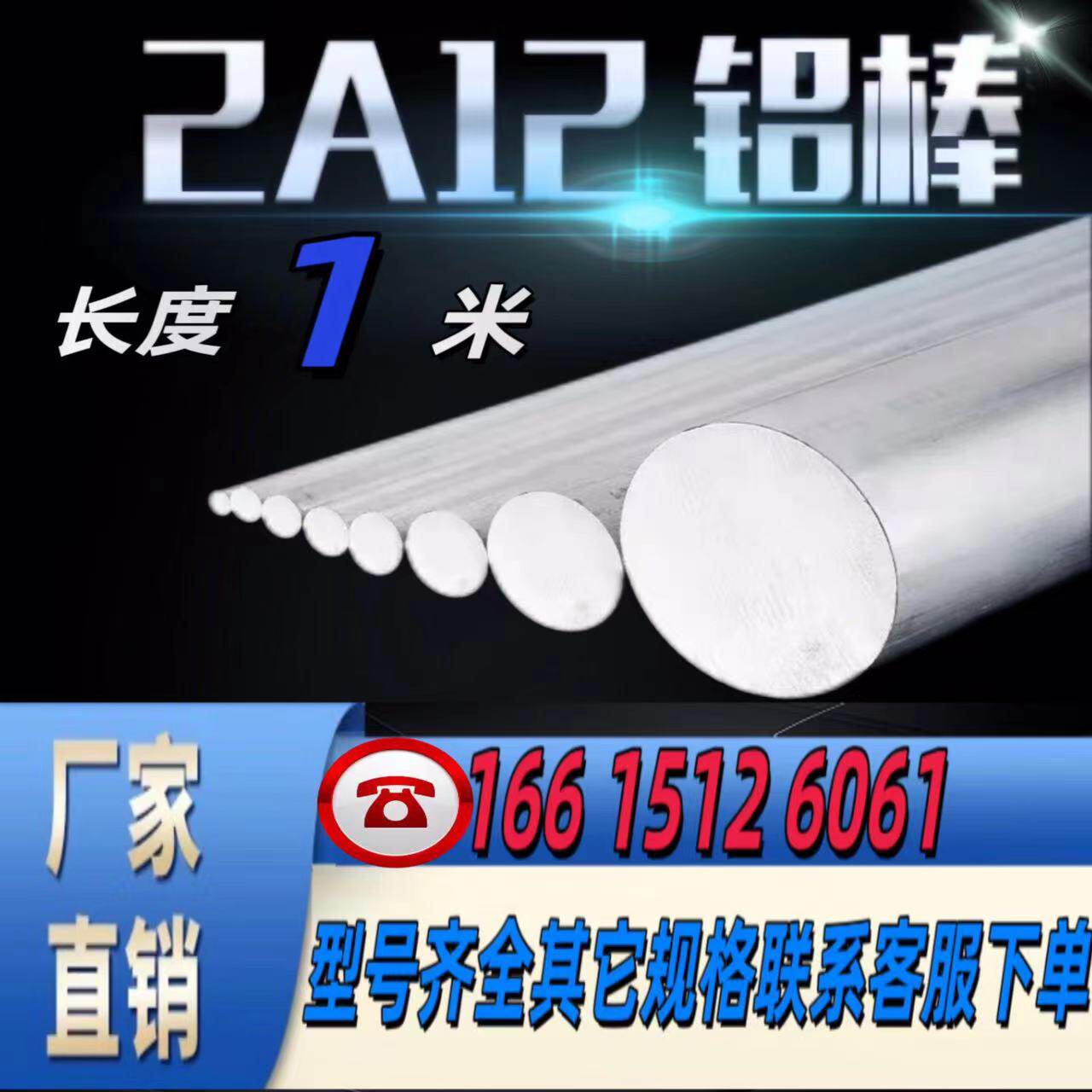 2A12铝棒直径8 9 10 11 12 13 mm圆柱硬铝合金铝棒料圆棒实心铝棒