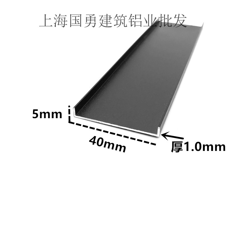 铝合金U型铝槽黑色烤漆5x40x内径38铝槽U形卡槽条包边条单槽凹槽