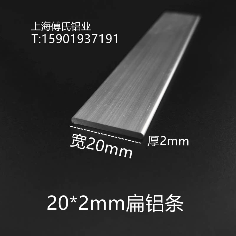 20*2mm扁铝 铝排 铝合金装饰条 实心铝条铝压条 铝方条diy铝型材