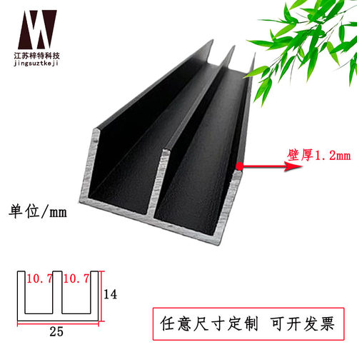 黑色E型槽20*13*1mm内径8.5铝合金山字槽双U型槽玻璃移门轨道滑槽