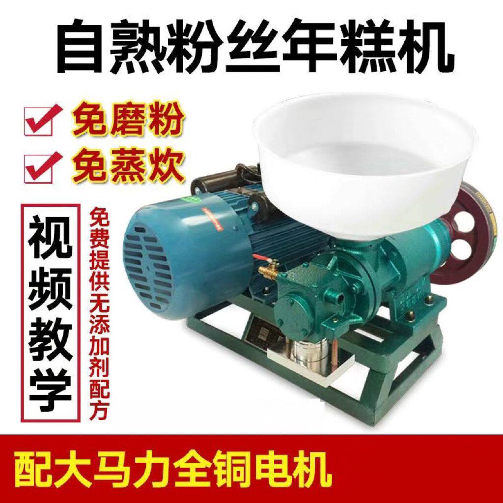 商用自熟米线机米粉机年糕机玉米面条机糍粑机机头