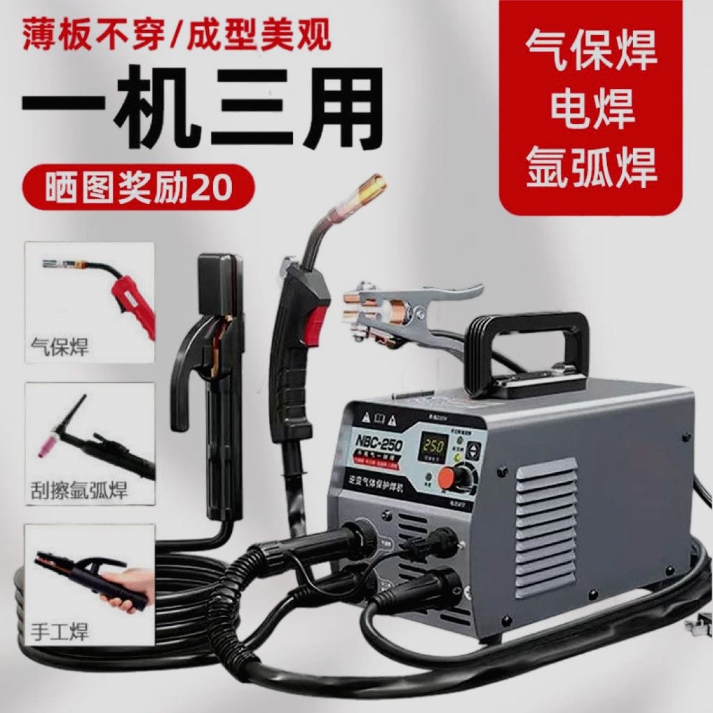 清仓处理】大焊二保焊机氩弧电焊一体机家用220v小型多功能三用全