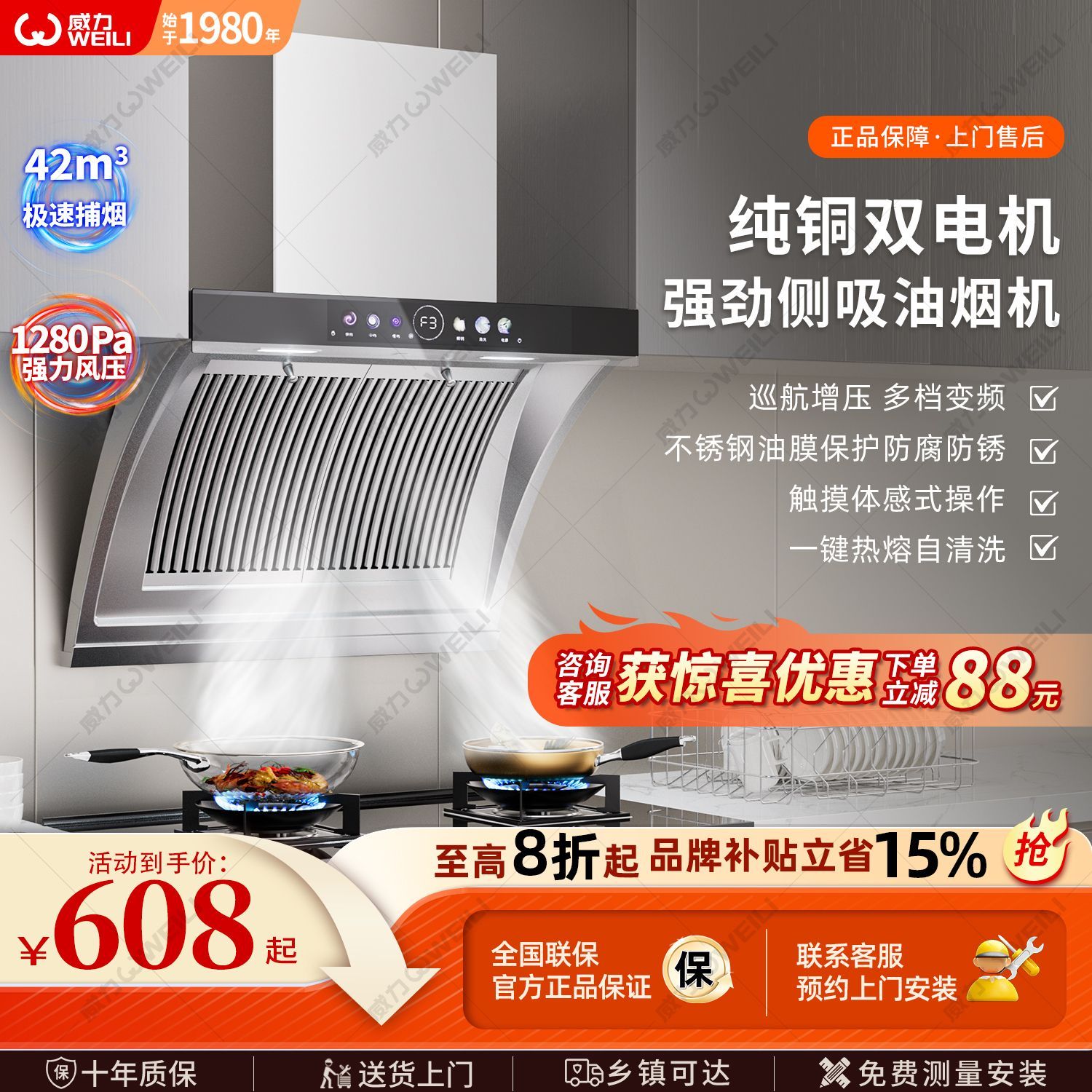 威力不锈钢侧吸式油烟机小型家用厨房侧吸变频抽油烟大吸力油烟机