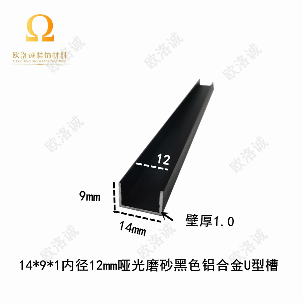 铝合金U型槽14*9*1内径12mm铝槽U型卡槽U型铝包边条玻璃导轨凹槽