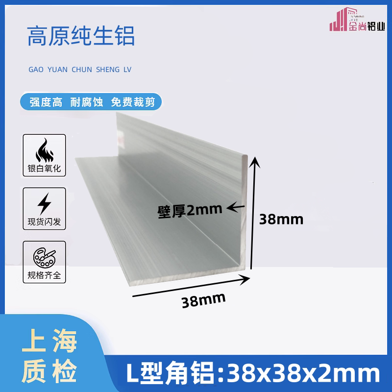 角铝38*38*2mm直角等边铝条L型角铝型材90度铝合金型材铝合金角铝