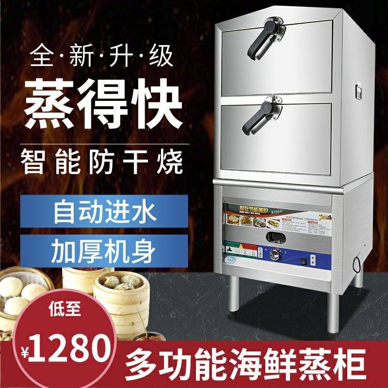 庄麦商用海鲜蒸箱蒸柜电蒸柜蒸饭柜食堂蒸菜炖汤柜餐饮店厨房专用,厨房电器,蒸柜/蒸饭车/蒸汽发生器,淘宝优惠券,粉丝福利购,淘宝优惠卷