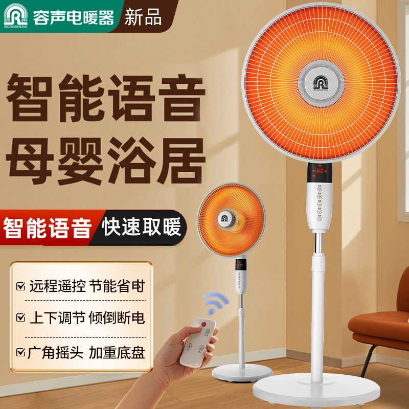 容声取暖器小太阳家用节能省电暖器气烤火炉浴室特大号小型电热扇,生活电器,空气循环扇,淘宝优惠券,粉丝福利购,淘宝优惠卷