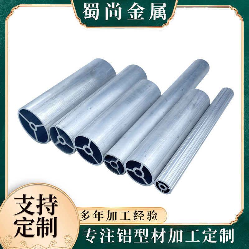 现货外径20 25 30 32 38 50mm铝合金三叉管 加强筋铝圆管三角铝管