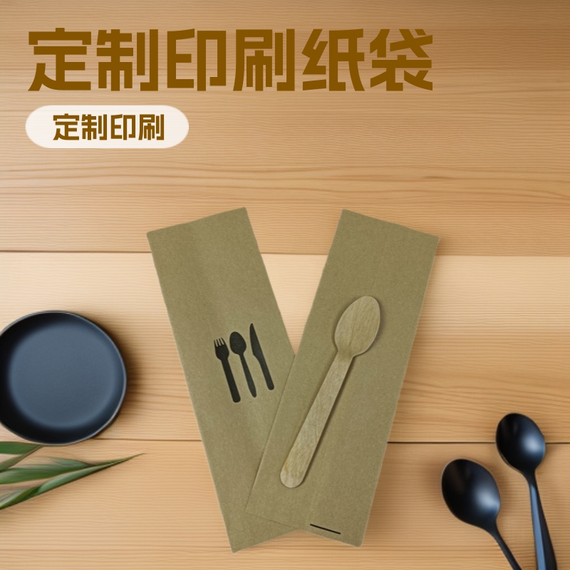 餐具包装环保纸袋一次性刀叉牛皮纸袋淋膜纸环保餐包卷膜印刷定制