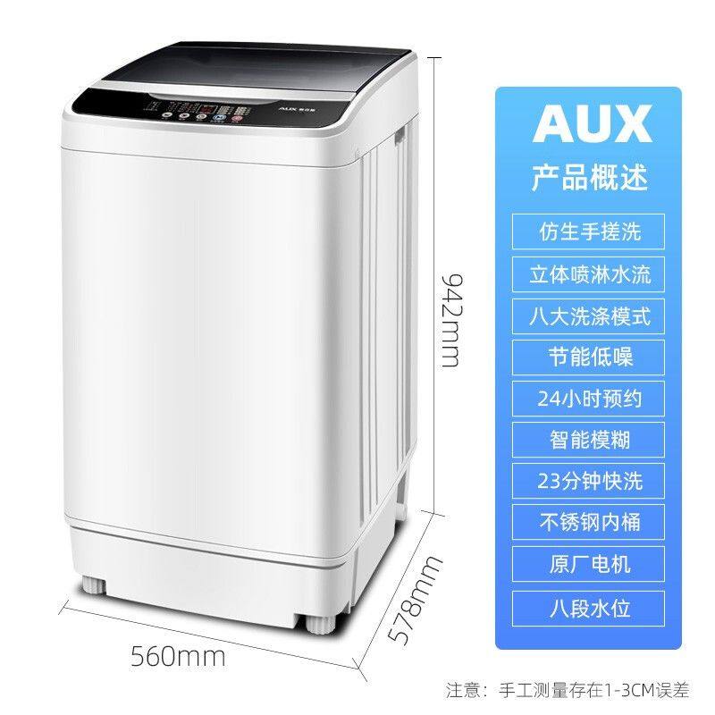 奥克斯全自动洗衣机波轮8公斤家用大容量洗脱一体6斤小型租房宿舍