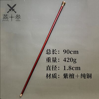 纯手工豪华铜头紫檀手杖老人拐杖绅士文明杖轻便送礼一体防滑超轻