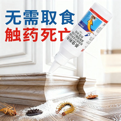 杀虫粉剂杀虫药粉杀蟑螂蚂蚁飞虱家用室内室外跳蚤臭虫潮虫灭虫药