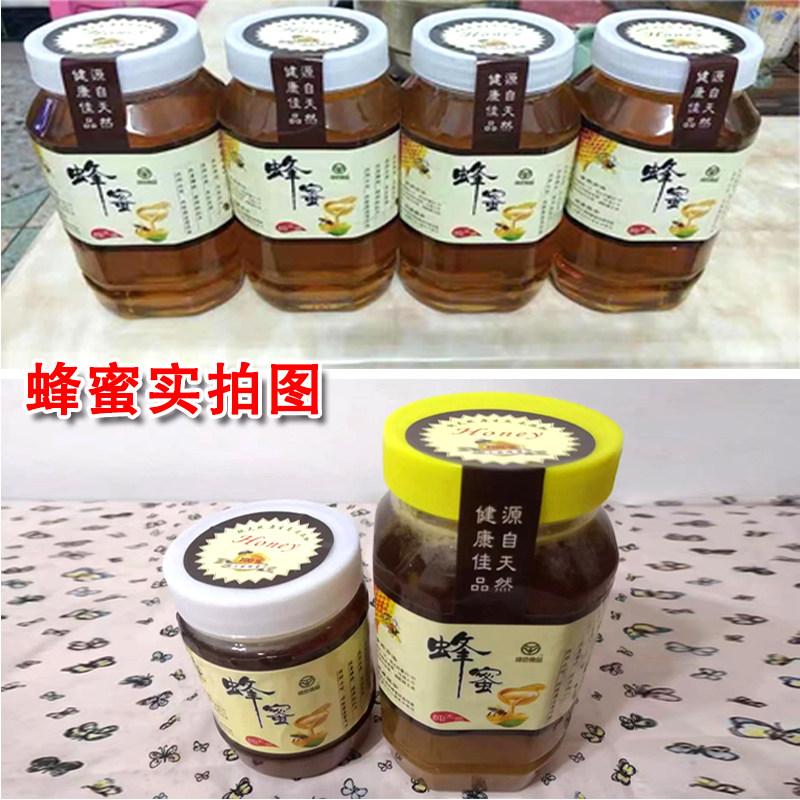 纯手工蜂蜜标签瓶贴野生土蜂蜜不干胶龙眼蜜椴树蜜贴纸一二斤包邮
