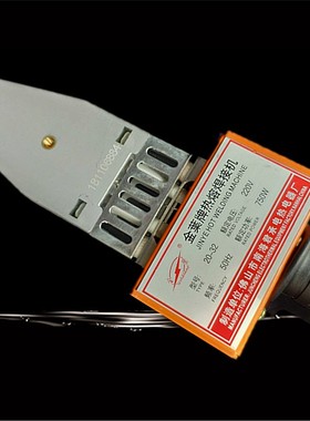 金叶牌20-32 20-63PPR 自动控温橙色热熔器 热熔机 焊接水管机器