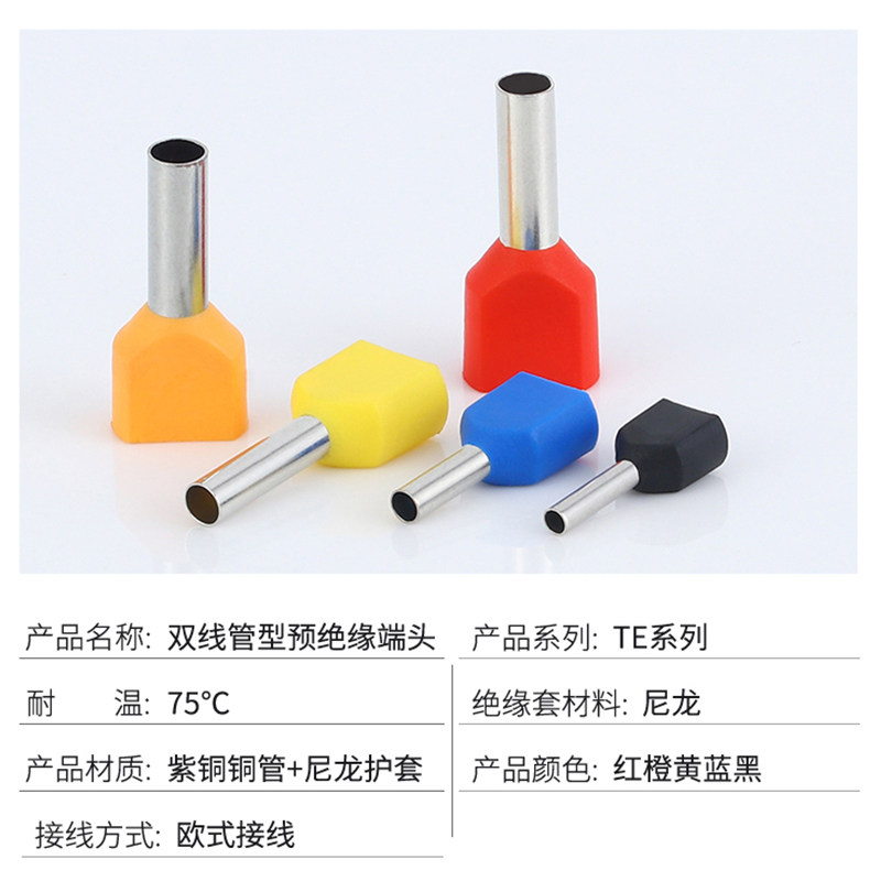 TE1010双线紫铜鼻s子管状压线端子针管形冷压预绝缘接线端头