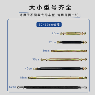 伸缩拉杆可调节螺丝收紧电动三轮车配件后桥调节拉杆平衡杆稳定杆