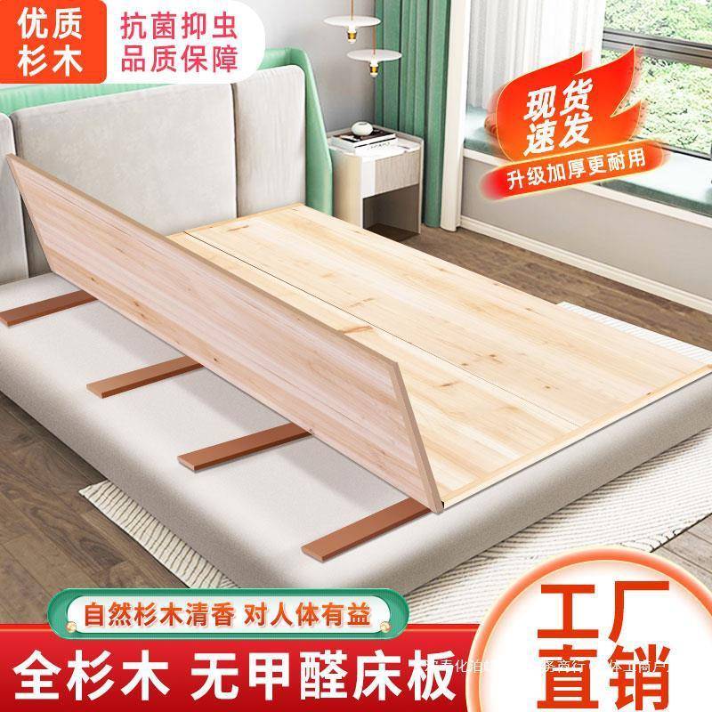 杉木床板实木硬板整块铺板加厚排骨架板子床垫护脊椎硬木板床护腰图片