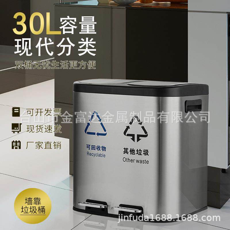 脚踏式不锈钢分类垃圾桶大容量商用厨房干湿分离墙靠式垃圾桶,自行车/骑行装备/零配件,更多零件/配件,淘宝优惠券,粉丝福利购,淘宝优惠卷