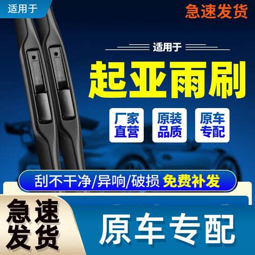 御熙雨刮器K2原厂K3智跑K4无骨胶条K5狮跑KX3傲跑汽车雨刷片