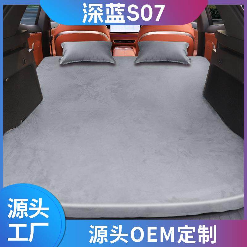 适用长安深蓝S7专用自动充气床垫汽车后备箱睡垫车载SUV睡觉神器,自行车/骑行装备/零配件,更多零件/配件,淘宝优惠券,粉丝福利购,淘宝优惠卷