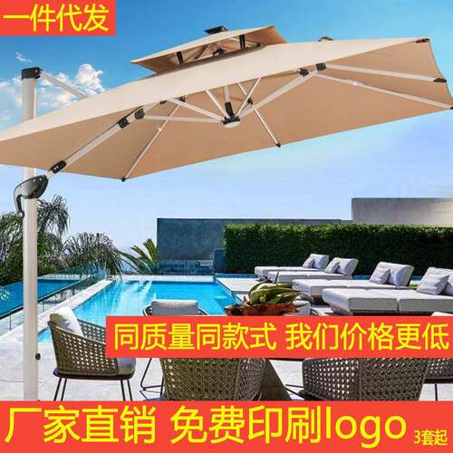 户外遮阳伞庭院伞别墅花园露台大型太阳伞摆摊阳台室外罗马伞旋转